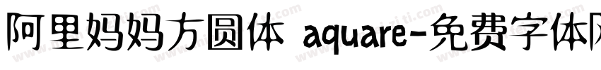 阿里妈妈方圆体 aquare字体转换